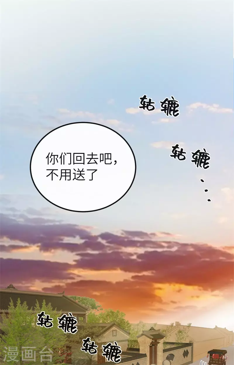 开局四个美相公全集免费阅读漫画,第73话2图