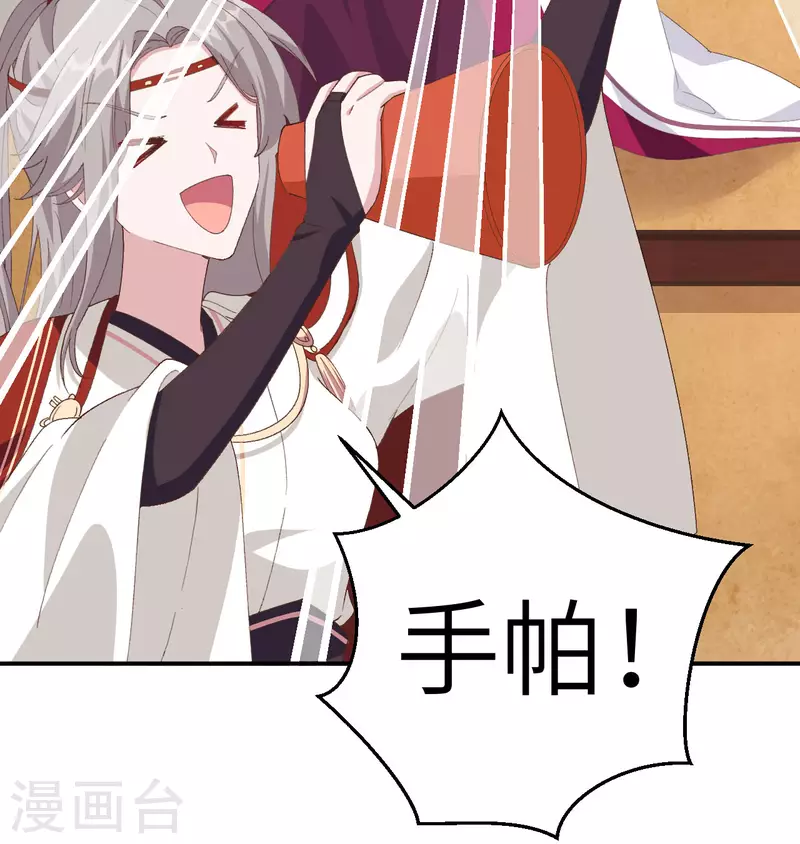 开局四个美相公漫画免费下拉版漫画漫画,第34话2图