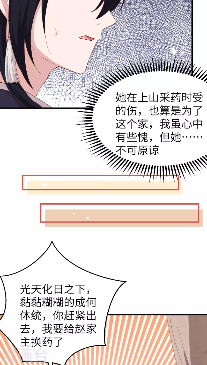开局四个美相公漫画免费下拉版漫画漫画,第23话2图