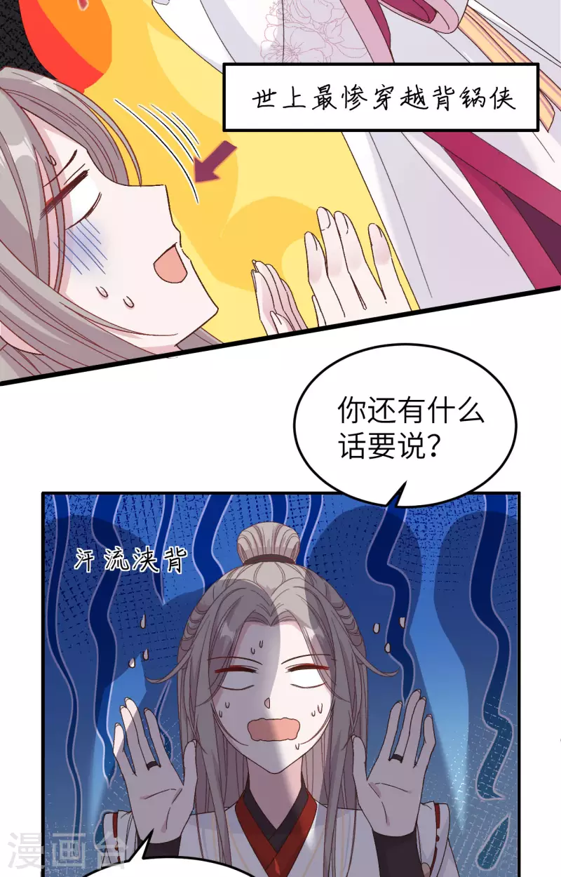开局四个美相公漫画免费下拉版漫画漫画,第54话2图