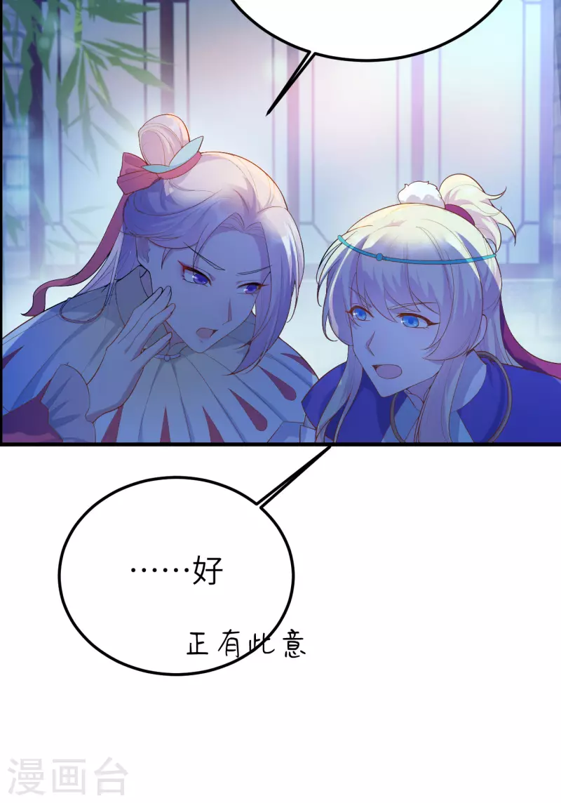 开局四个美相公漫画免费下拉版漫画漫画,第72话1图