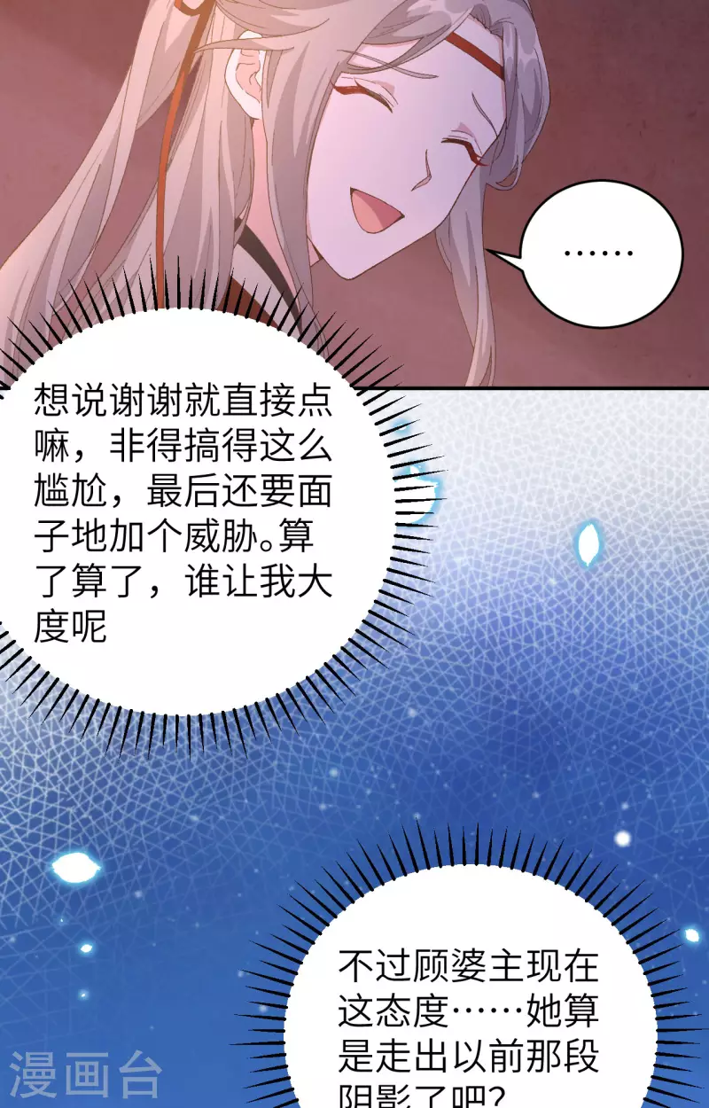 开局四个美相公漫画全集免费阅读下拉式漫画漫画,第42话2图