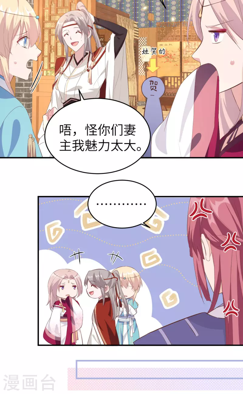 开局四个美相公漫画免费下拉版漫画漫画,第39话1图