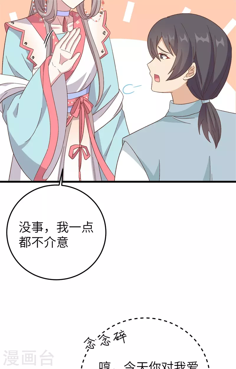 开局四个美相公漫画全集免费阅读下拉式漫画漫画,第70话1图