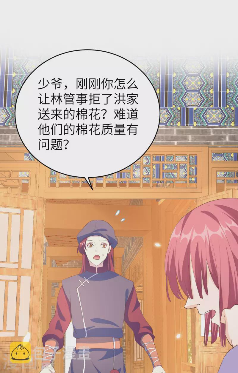 开局四个美相公漫画免费下拉版漫画漫画,第39话1图