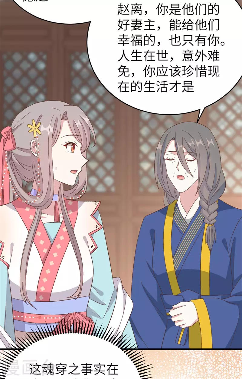 开局四个美相公漫画免费下拉版漫画漫画,第71话2图