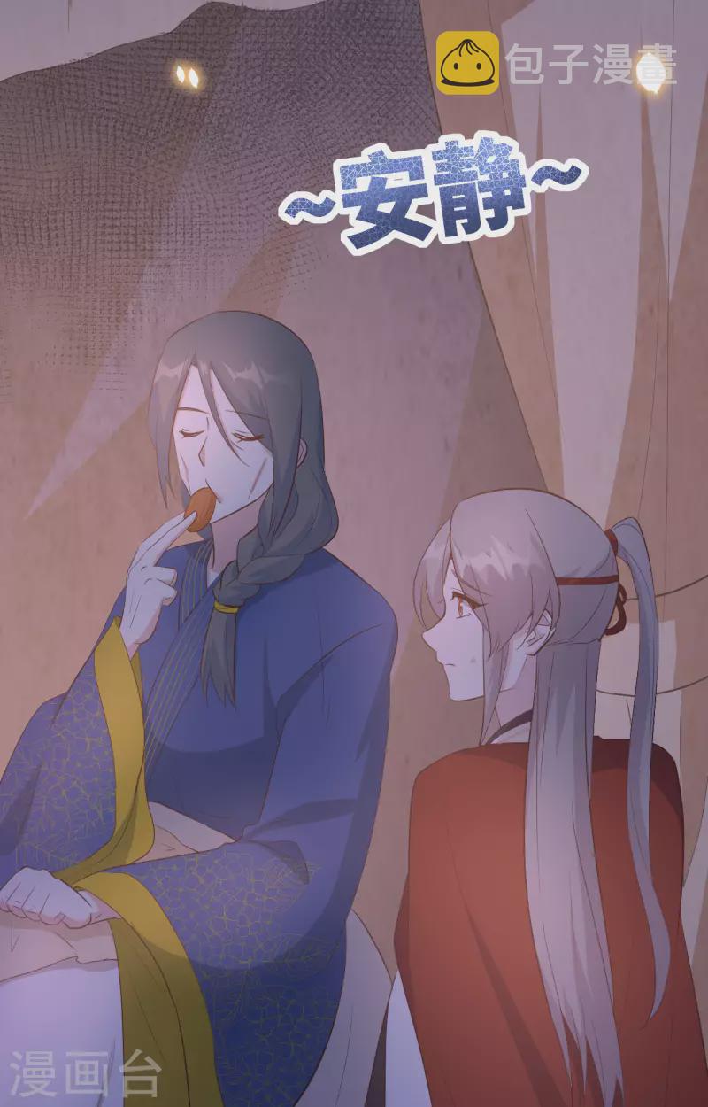 开局四个美相公漫画全集免费阅读下拉式漫画漫画,第41话1图