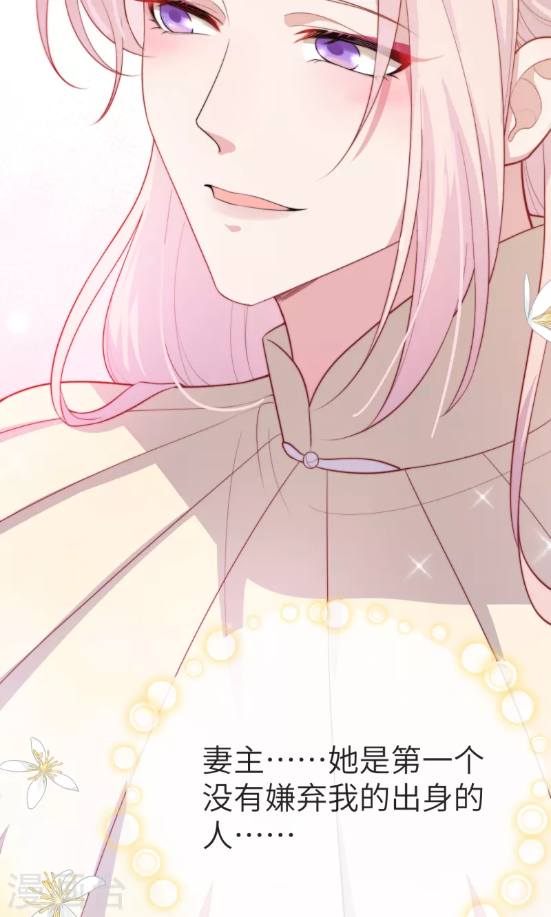 开局四个美相公漫画全集免费阅读下拉式漫画漫画,第74话2图