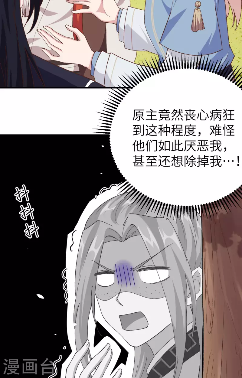 开局四个美相公漫画,第3话2图