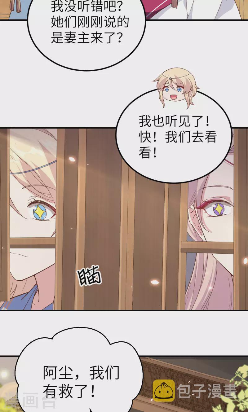 开局四个美相公漫画全集免费阅读下拉式漫画漫画,第15话1图