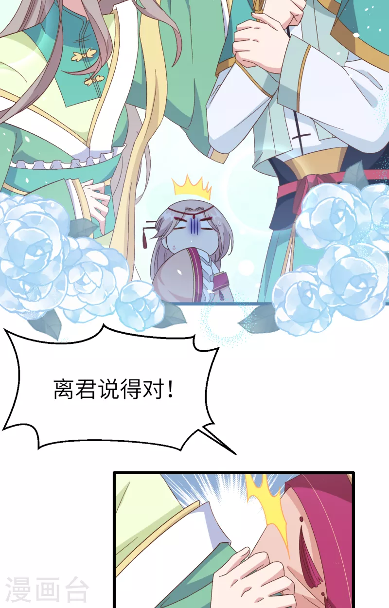 开局四个美相公漫画全集免费阅读下拉式漫画漫画,第66话1图