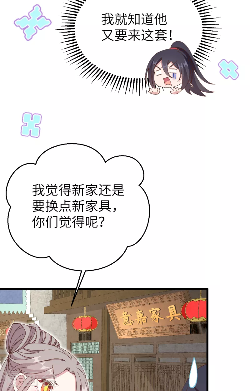开局四个美相公漫画全集免费阅读下拉式漫画漫画,第66话1图