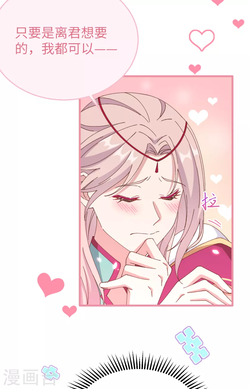开局四个美相公漫画全集免费阅读下拉式漫画漫画,第66话2图