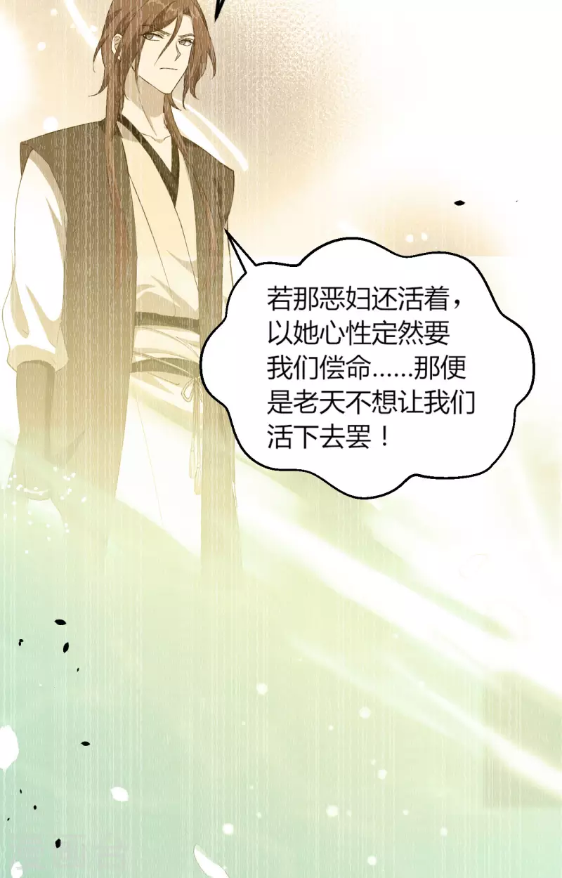 开局四个美相公漫画免费下拉版漫画漫画,第6话1图