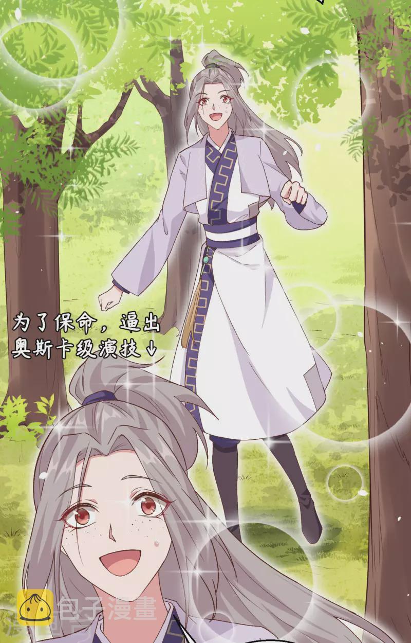 开局四个美相公漫画免费下拉版漫画漫画,第3话1图