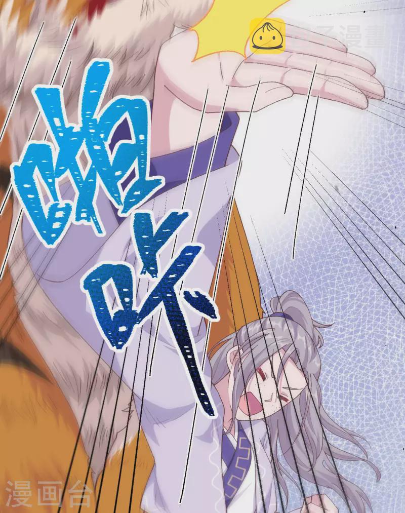 开局四个美相公漫画免费下拉版漫画漫画,第6话2图