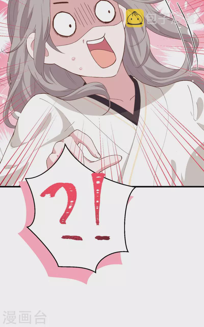 开局四个美相公漫画全集免费阅读下拉式漫画漫画,第18话2图