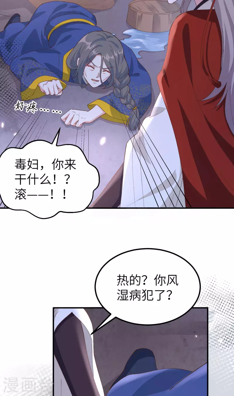 开局四个美相公小说免费阅读漫画,第33话1图