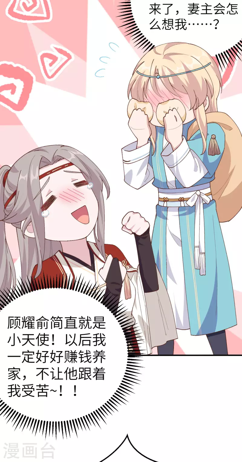 开局四个美相公漫画免费下拉版漫画漫画,第30话1图