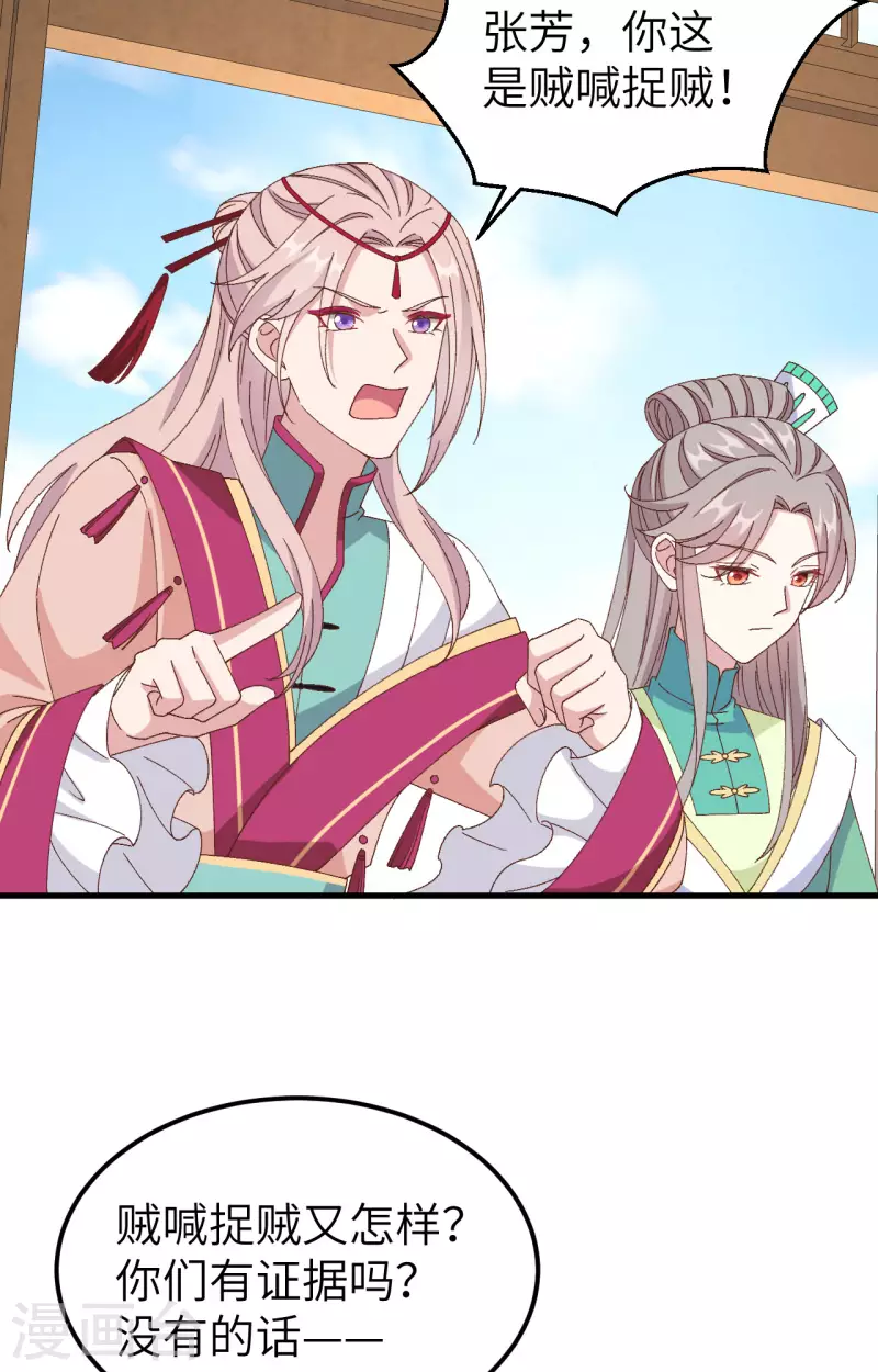 开局四个美相公漫画全集免费阅读下拉式漫画漫画,第62话1图