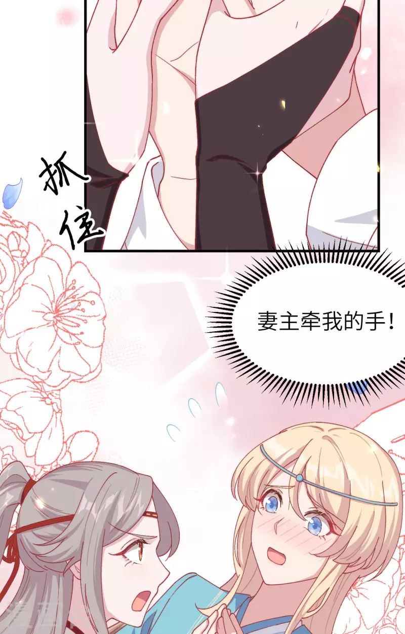 开局四个美相公漫画全集免费阅读下拉式漫画漫画,第28话2图