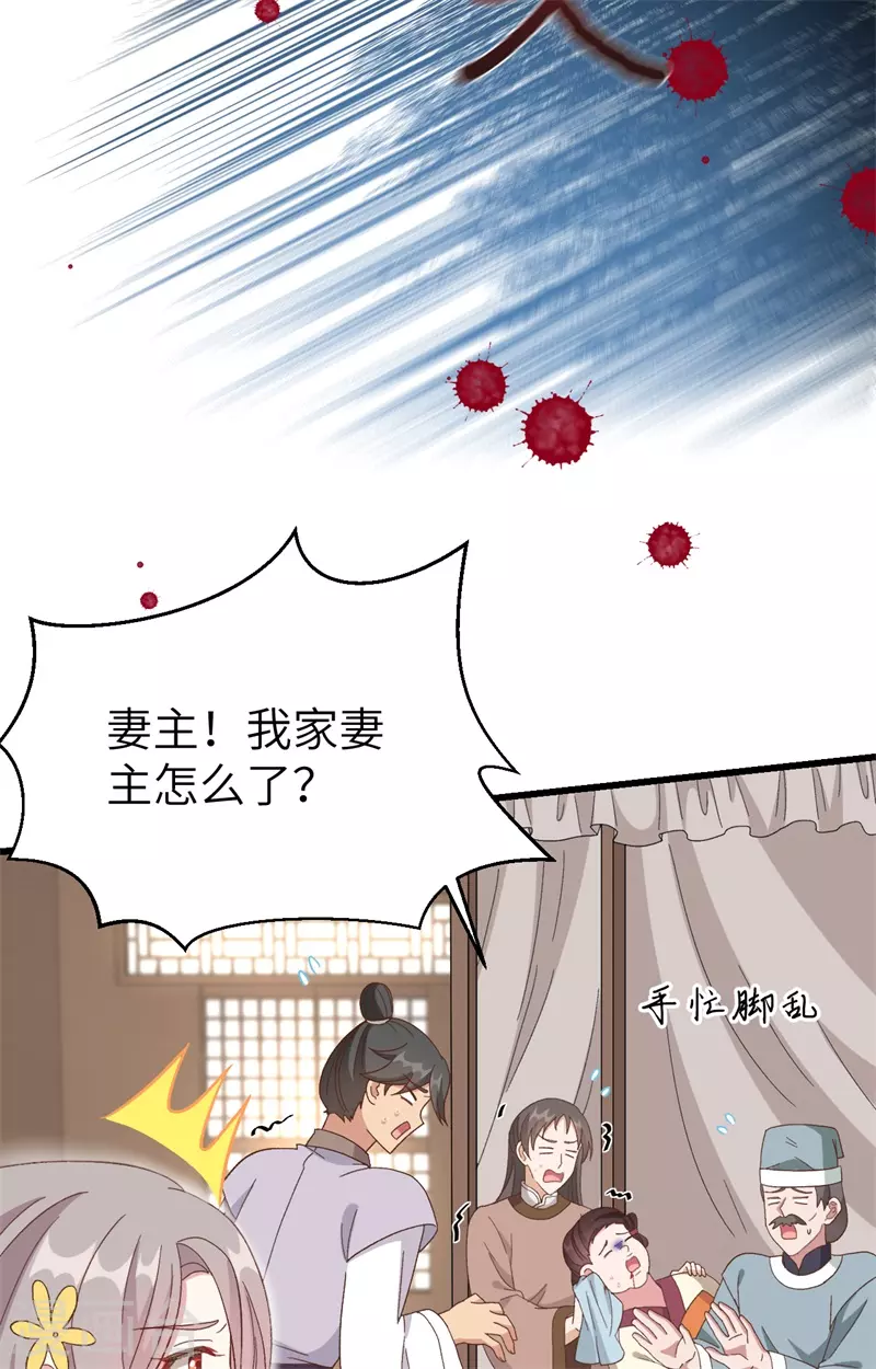 开局四个美相公漫画全集免费阅读下拉式漫画漫画,第70话1图