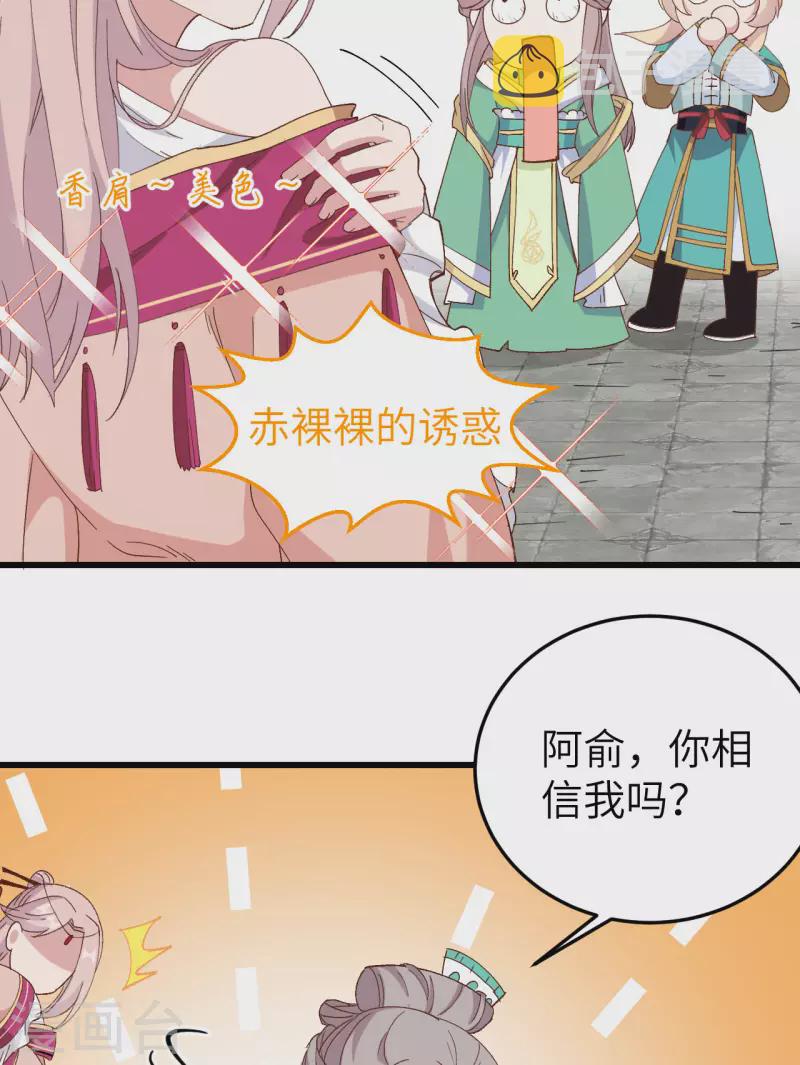 开局四个美相公漫画全集免费阅读下拉式漫画漫画,第58话2图