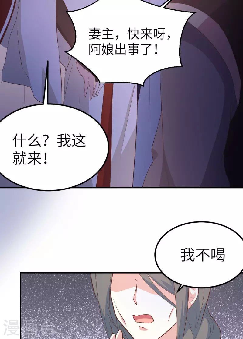 开局四个美相公漫画全集免费阅读下拉式漫画漫画,第41话2图