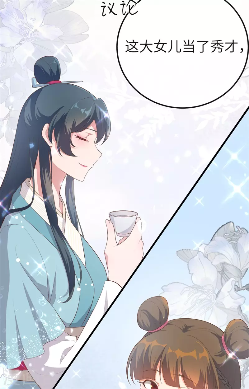 开局四个美相公漫画全集免费阅读下拉式漫画漫画,第73话1图