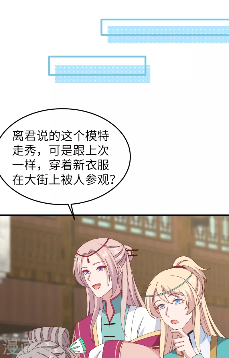 开局四个美相公漫画全集免费阅读下拉式漫画漫画,第66话2图