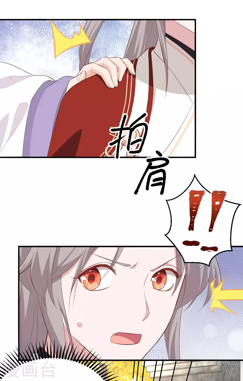 开局四个美相公漫画全集免费阅读下拉式漫画漫画,第35话2图
