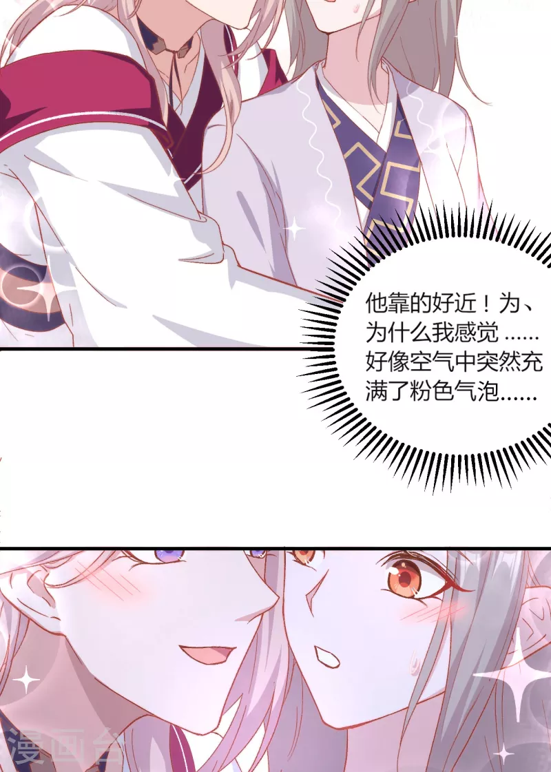 开局四个美相公漫画免费下拉版漫画漫画,第12话1图