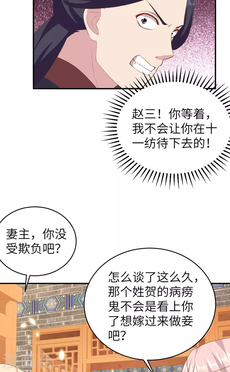 开局四个美相公漫画免费下拉版漫画漫画,第39话2图