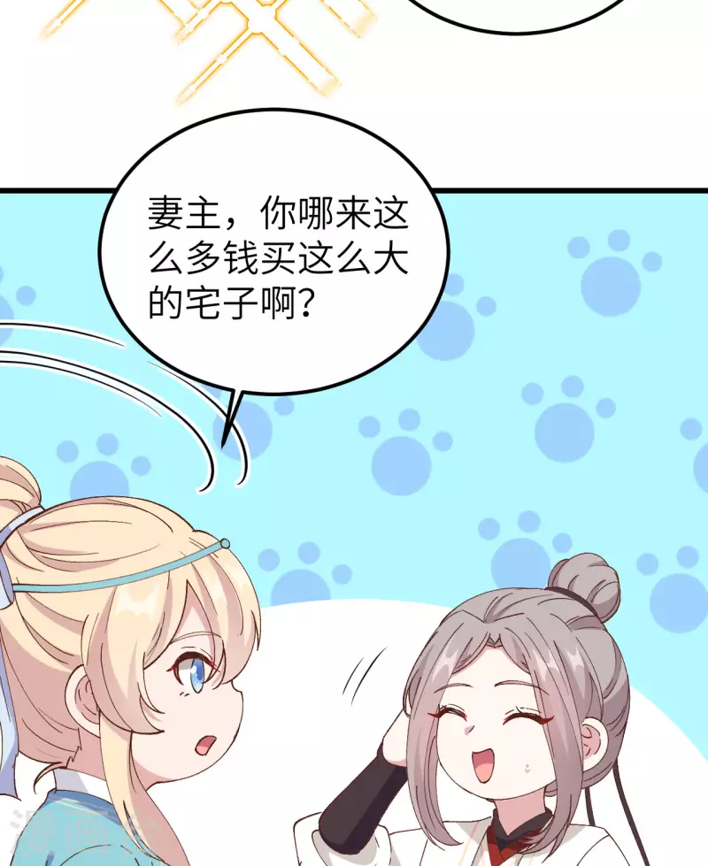 开局四个美相公漫画免费下拉版漫画漫画,第56话1图