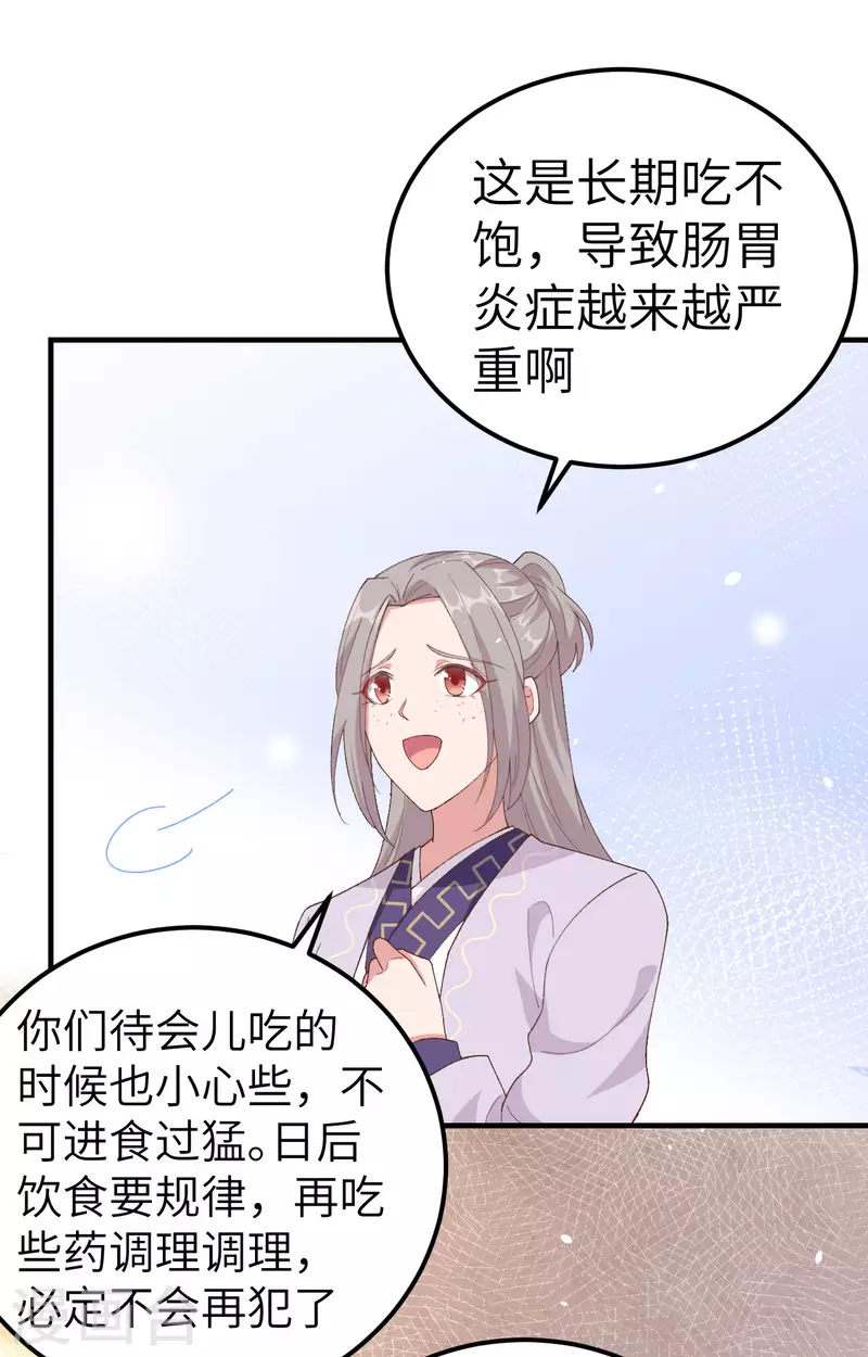 开局四个美相公漫画免费下拉版漫画漫画,第5话2图
