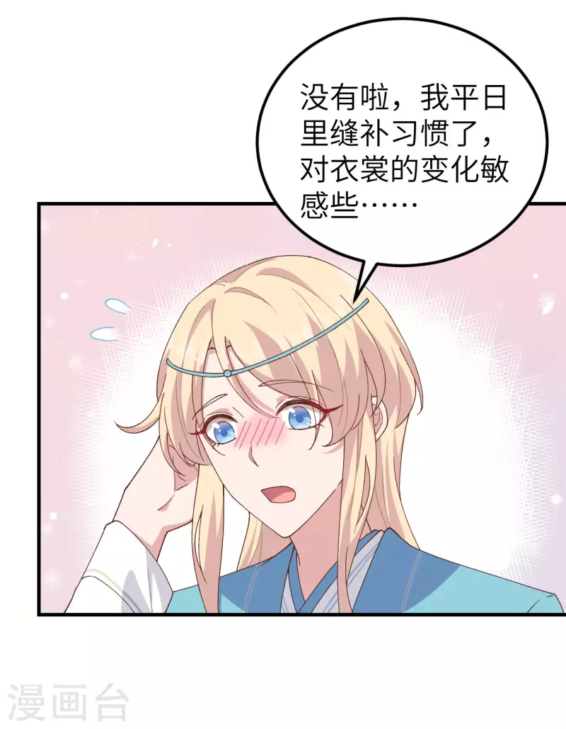 开局四个美相公漫画全集免费阅读下拉式漫画漫画,第28话2图