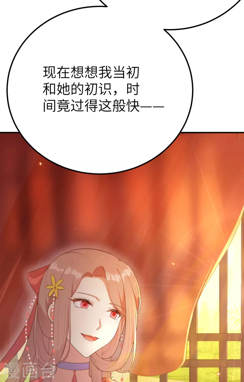 开局四个美相公漫画免费下拉版漫画漫画,第72话1图