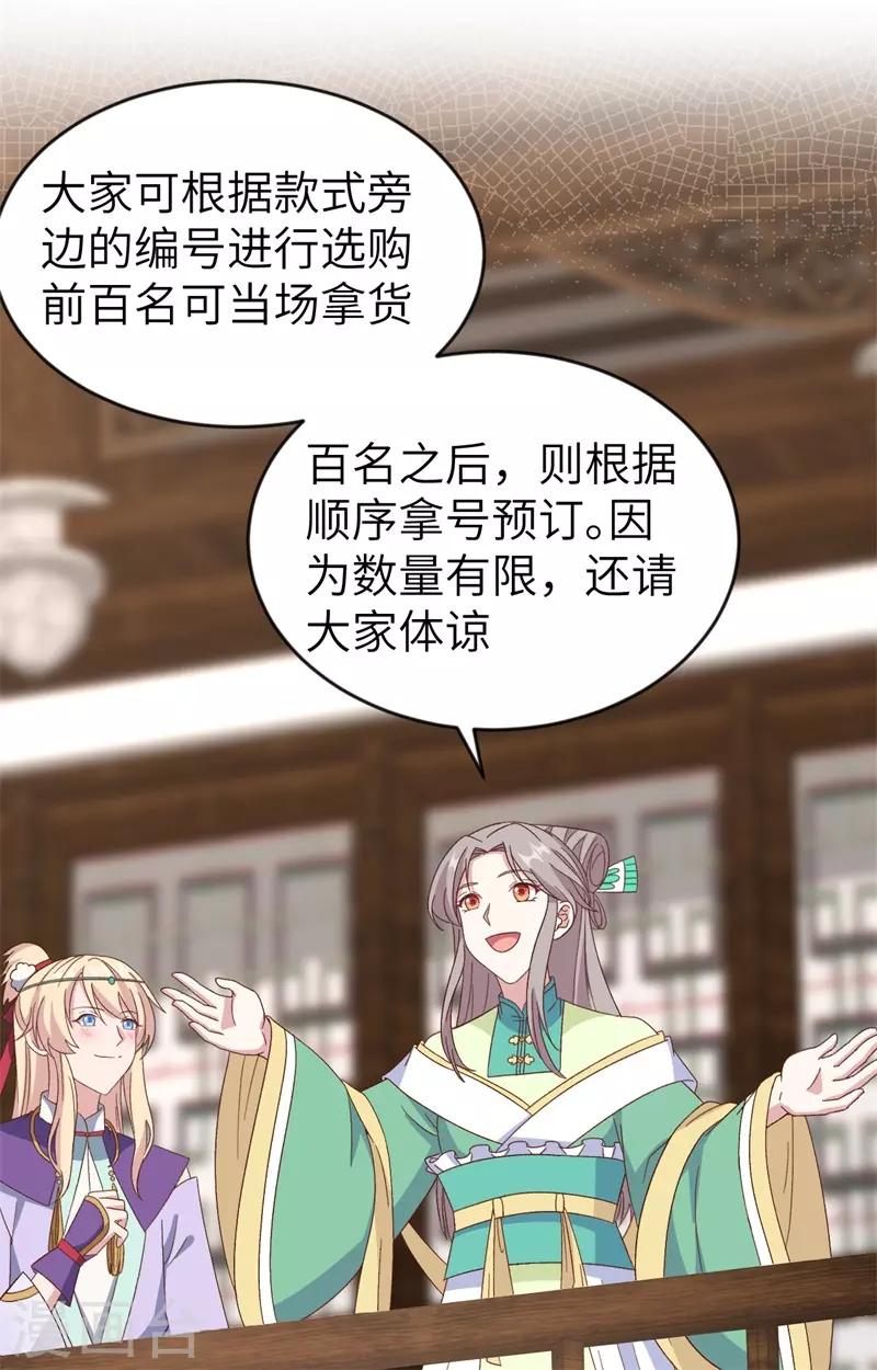 开局四个美相公漫画免费下拉版漫画漫画,第67话1图