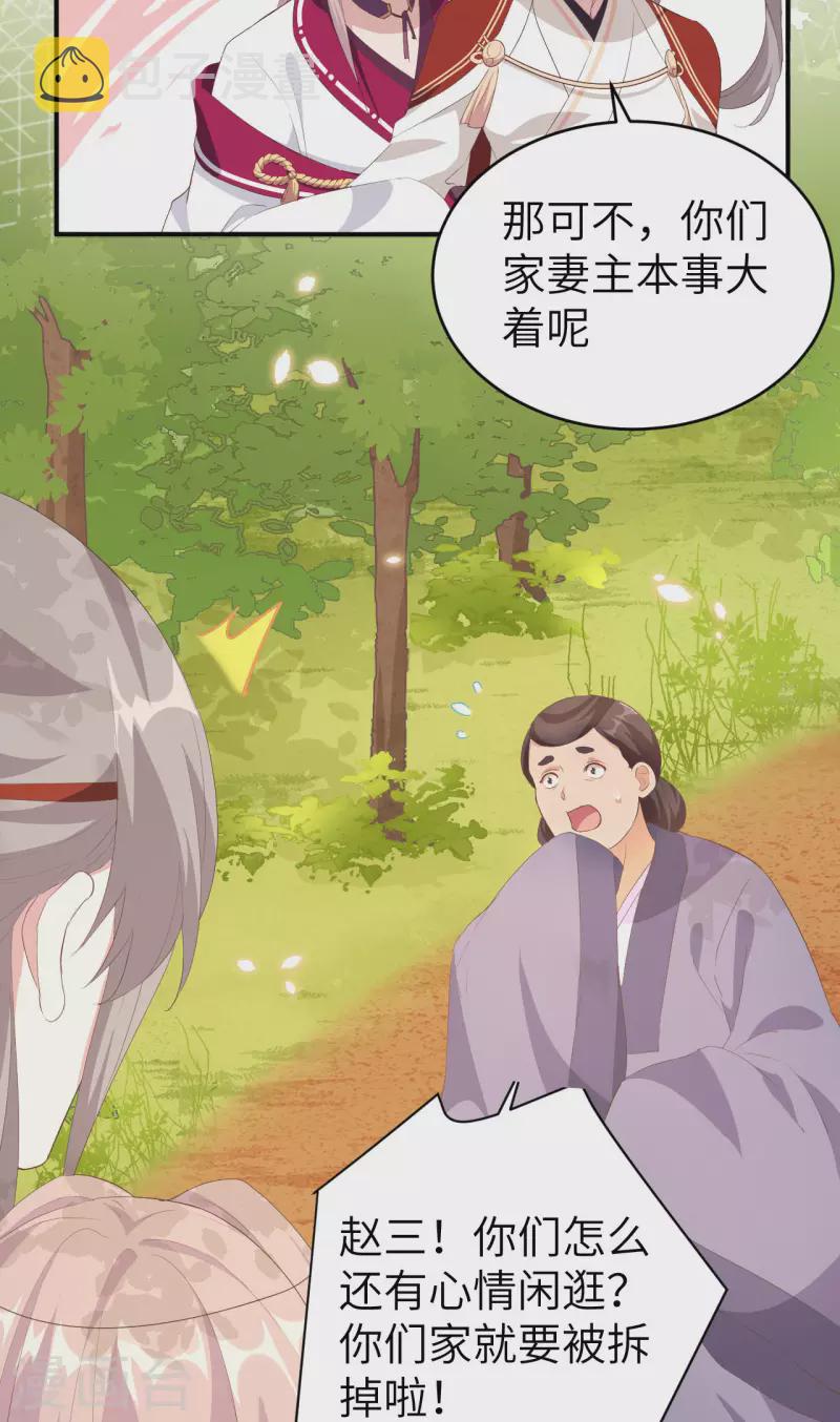 开局四个美相公漫画免费下拉版漫画漫画,第39话1图