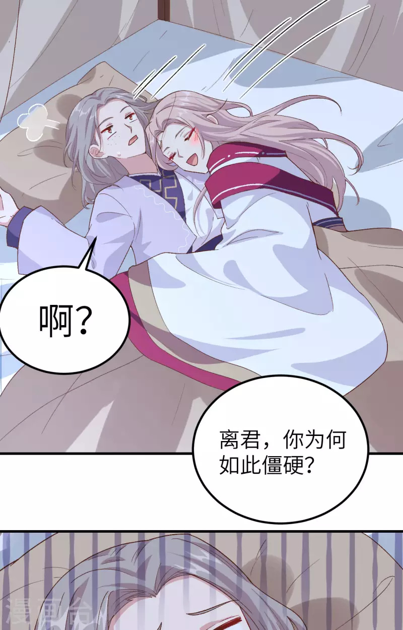 开局四个美相公漫画免费下拉版漫画漫画,第9话2图