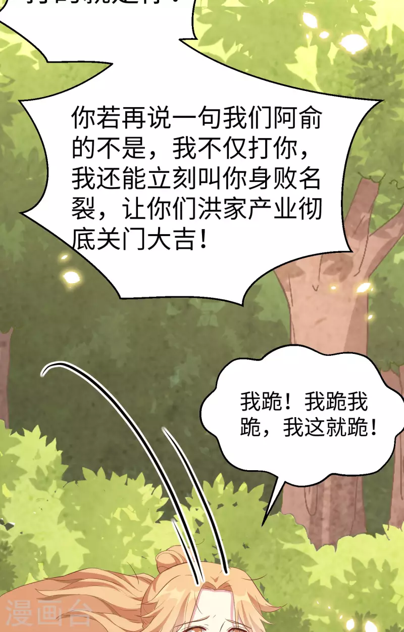 开局四个美相公漫画免费下拉版漫画漫画,第46话1图