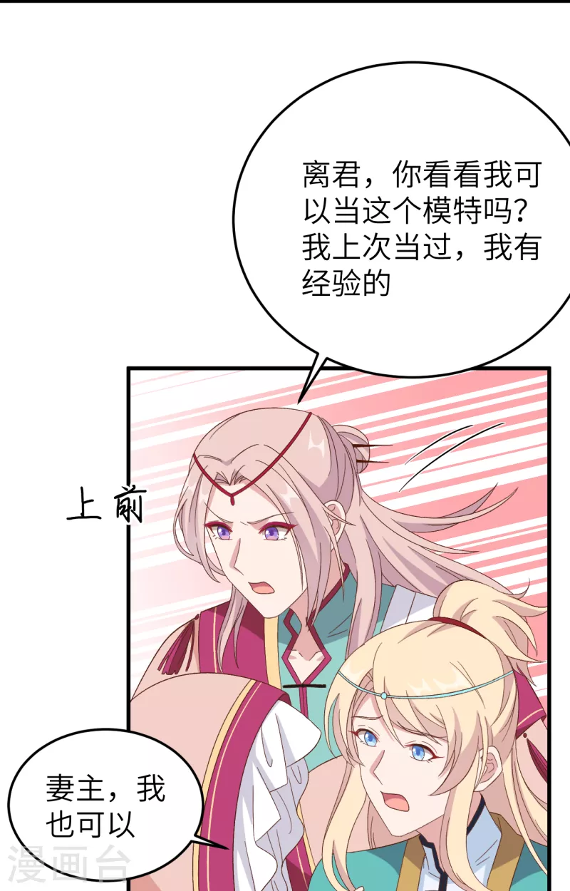 开局四个美相公漫画全集免费阅读下拉式漫画漫画,第66话2图