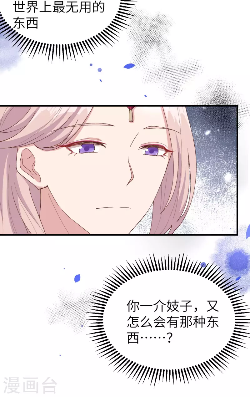 开局四个美相公漫画免费下拉版漫画漫画,第22话1图