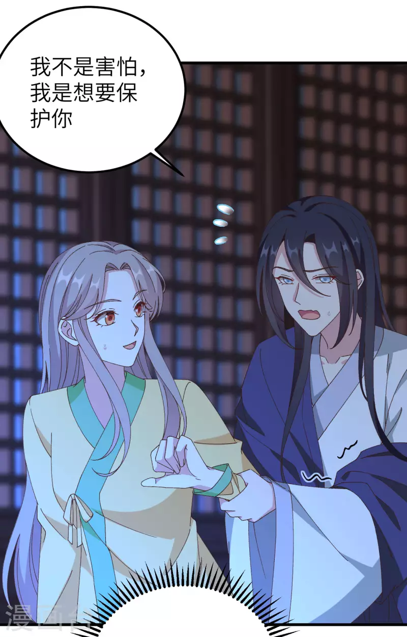 开局四个美相公漫画免费下拉版漫画漫画,第60话1图