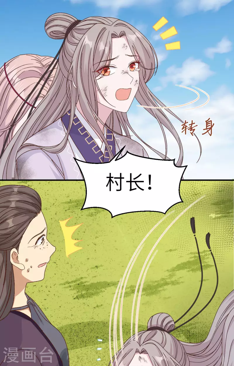 开局四个美相公漫画免费下拉版漫画漫画,第54话2图