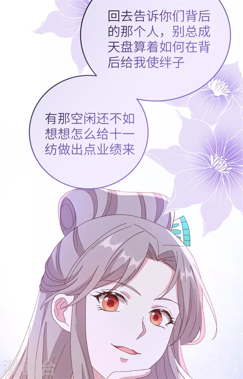 开局四个美相公漫画全集免费阅读下拉式漫画漫画,第68话2图