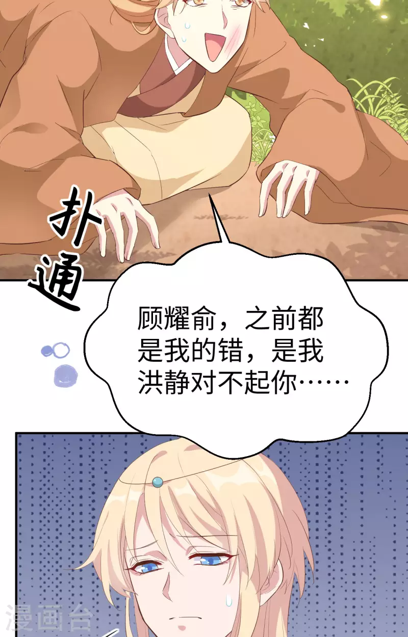 开局四个美相公漫画免费下拉版漫画漫画,第46话2图