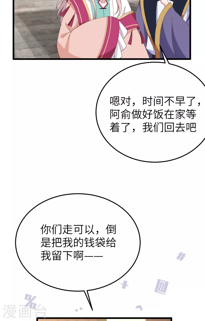开局四个美相公漫画全集免费阅读下拉式漫画漫画,第66话1图