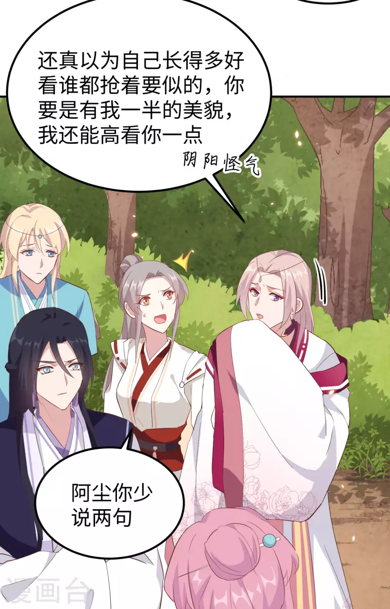 开局四个美相公漫画全集免费阅读下拉式漫画漫画,第46话1图