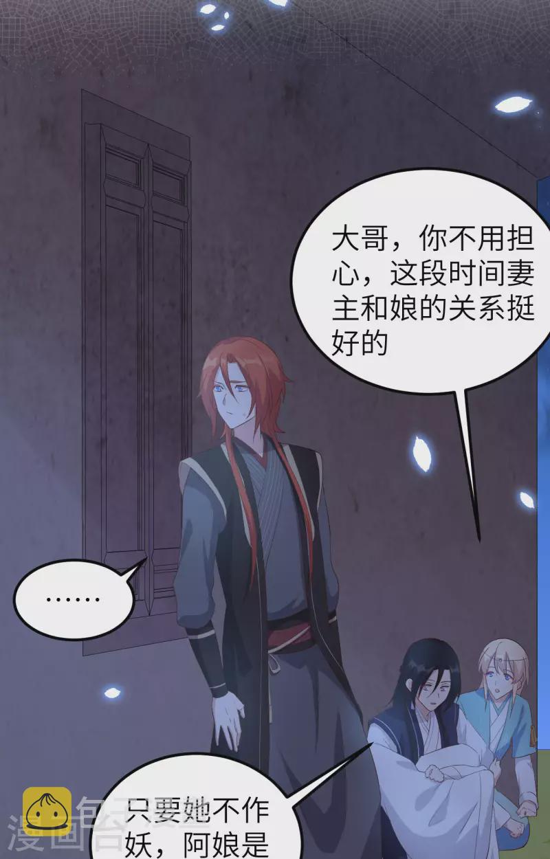 开局四个美相公漫画全集免费阅读下拉式漫画漫画,第41话1图